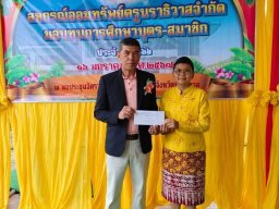 กิจกรรมมอบทุนการศึกษาบุตรสมาชิก อำเภอสุไหงปาดี